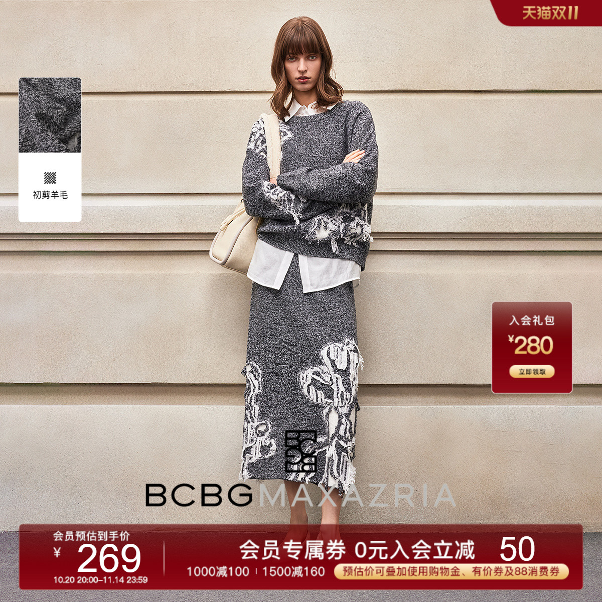 BCBG25秋冬新款简约休闲重工剪花花卉装饰初剪羊毛女上衣针织衫