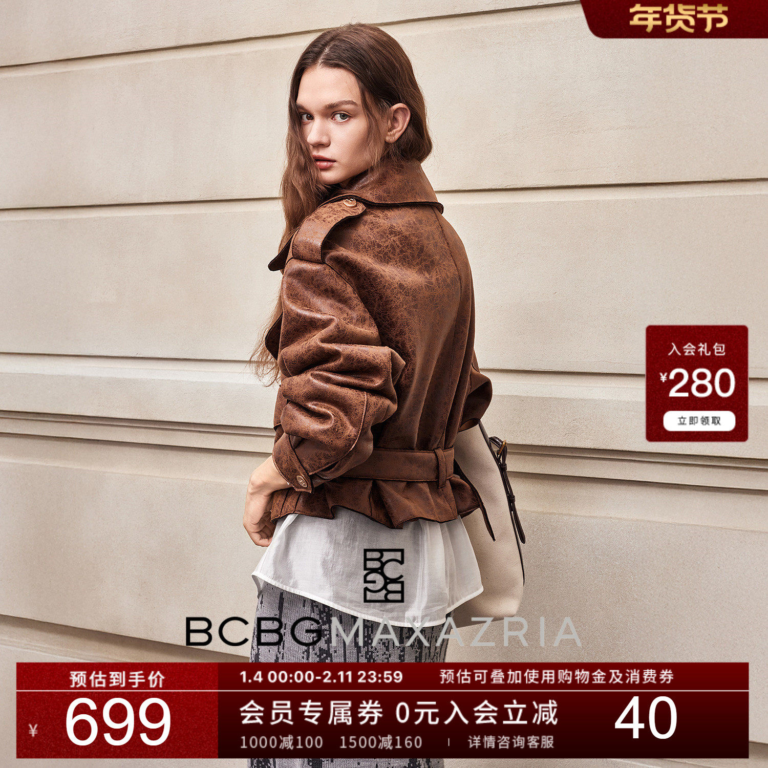 【明星同款】BCBG秋冬新款简约设计感复古美拉德收腰短款女外套,女装/女士精品,短外套,淘宝优惠券,粉丝福利购,淘宝优惠卷