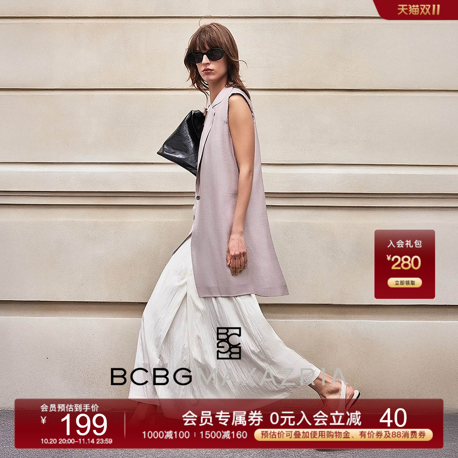 BCBG  简约时尚修身百搭无袖浅藤开叉女式马甲上衣