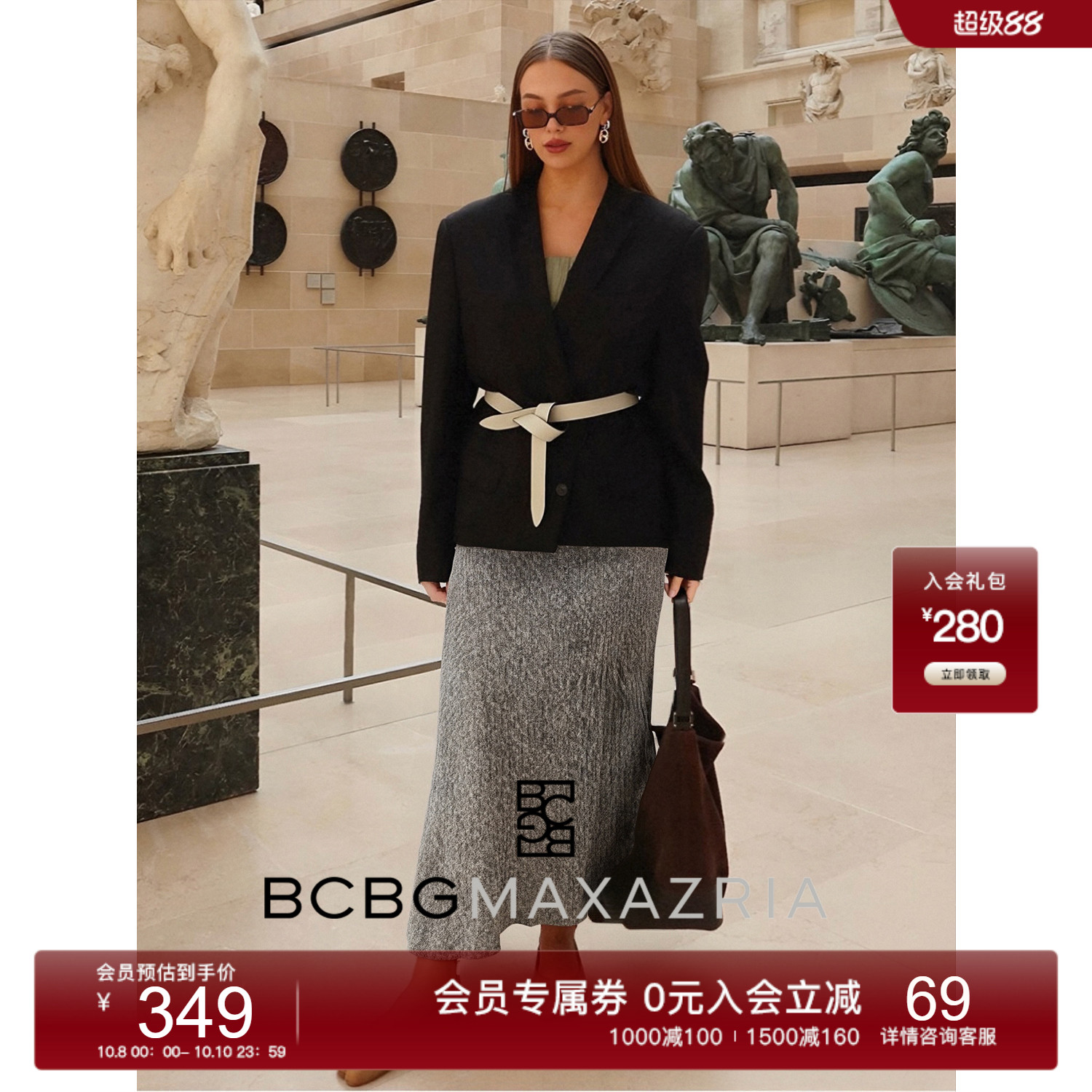 BCBG25早秋新款高级设计感时尚简约休闲垂感花纱伞摆针织半身裙