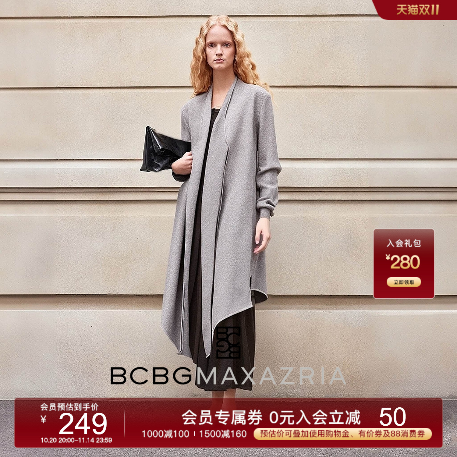 BCBG春秋银色亮丝混纺通勤知性尖摆开衫长款针织外套