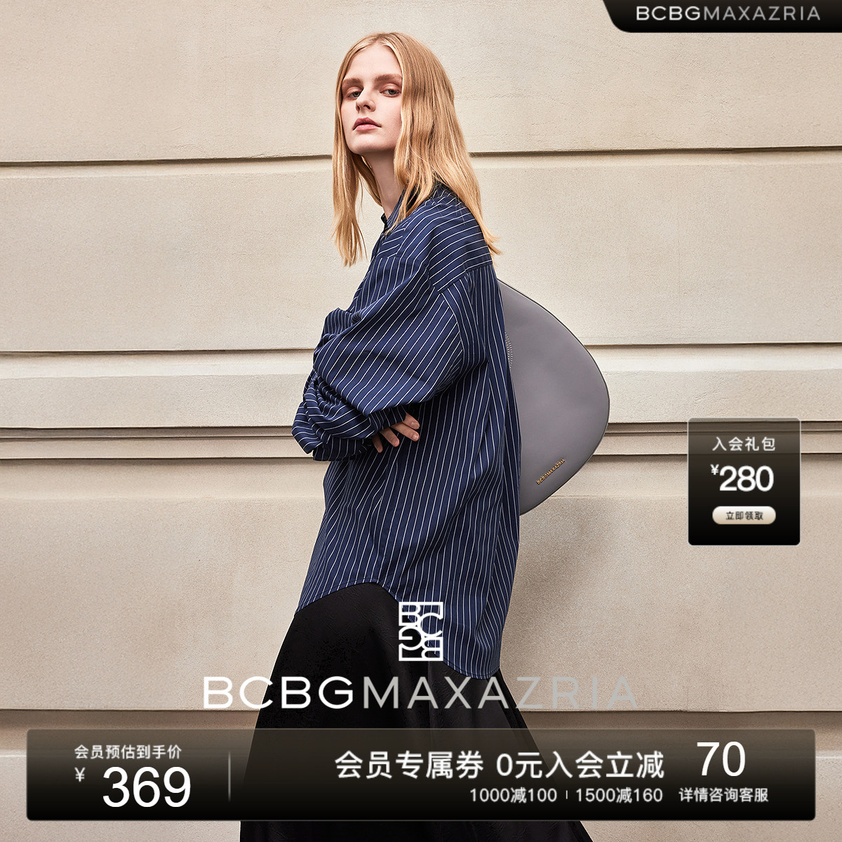 BCBG春秋新款简约休闲百搭设计感V领竖条纹通勤长袖开襟女衬衫