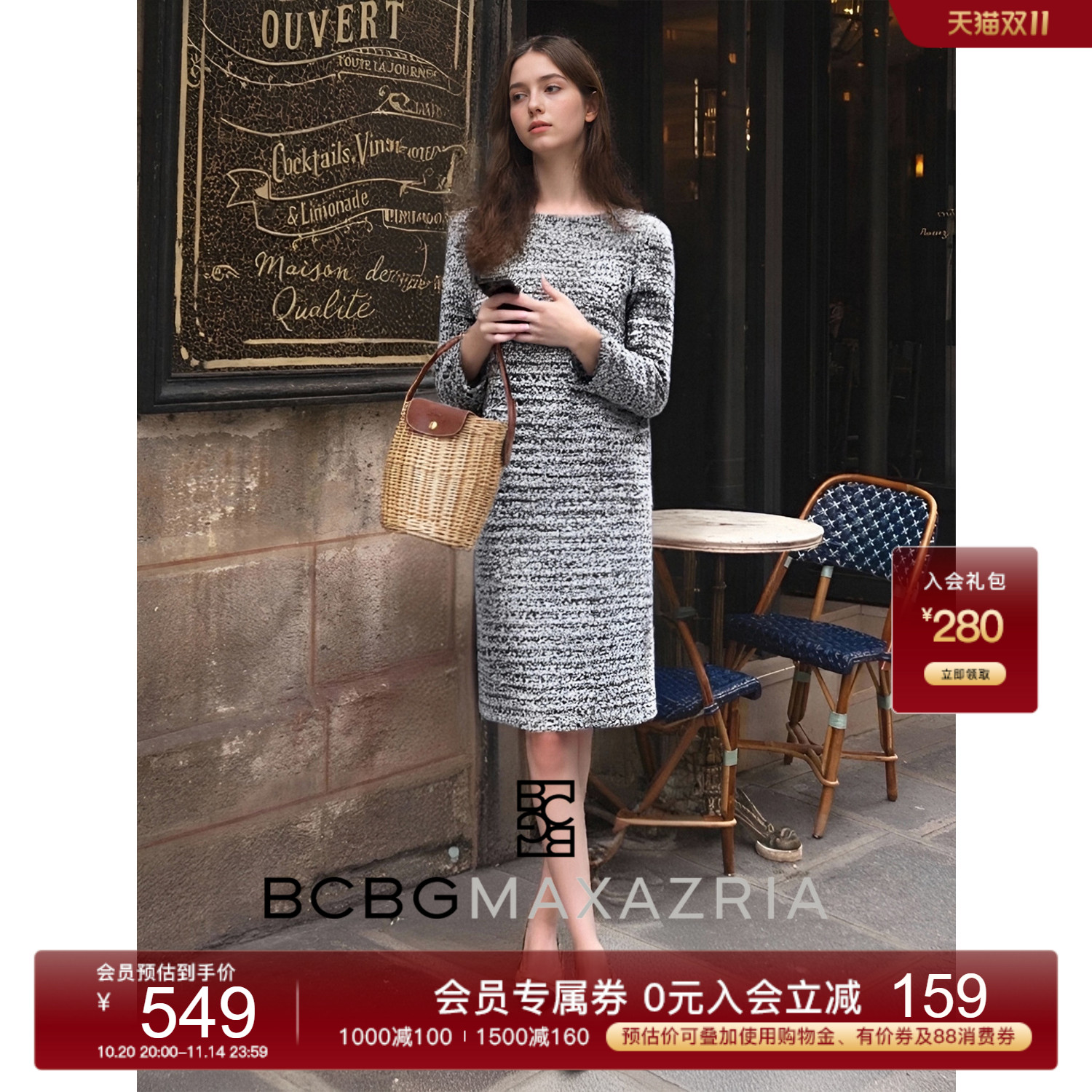 BCBG25早秋新款时尚流行高级设计感经典优雅小香风粗花呢女连衣裙