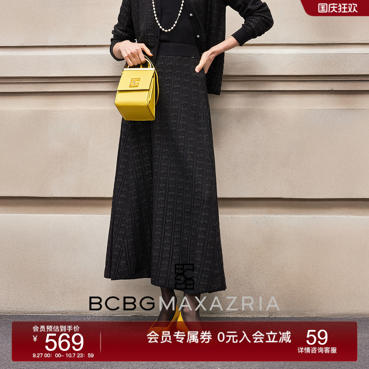 BCBG25早秋新款时尚流行优雅气质浮花梦境提花玫瑰女针织半身裙