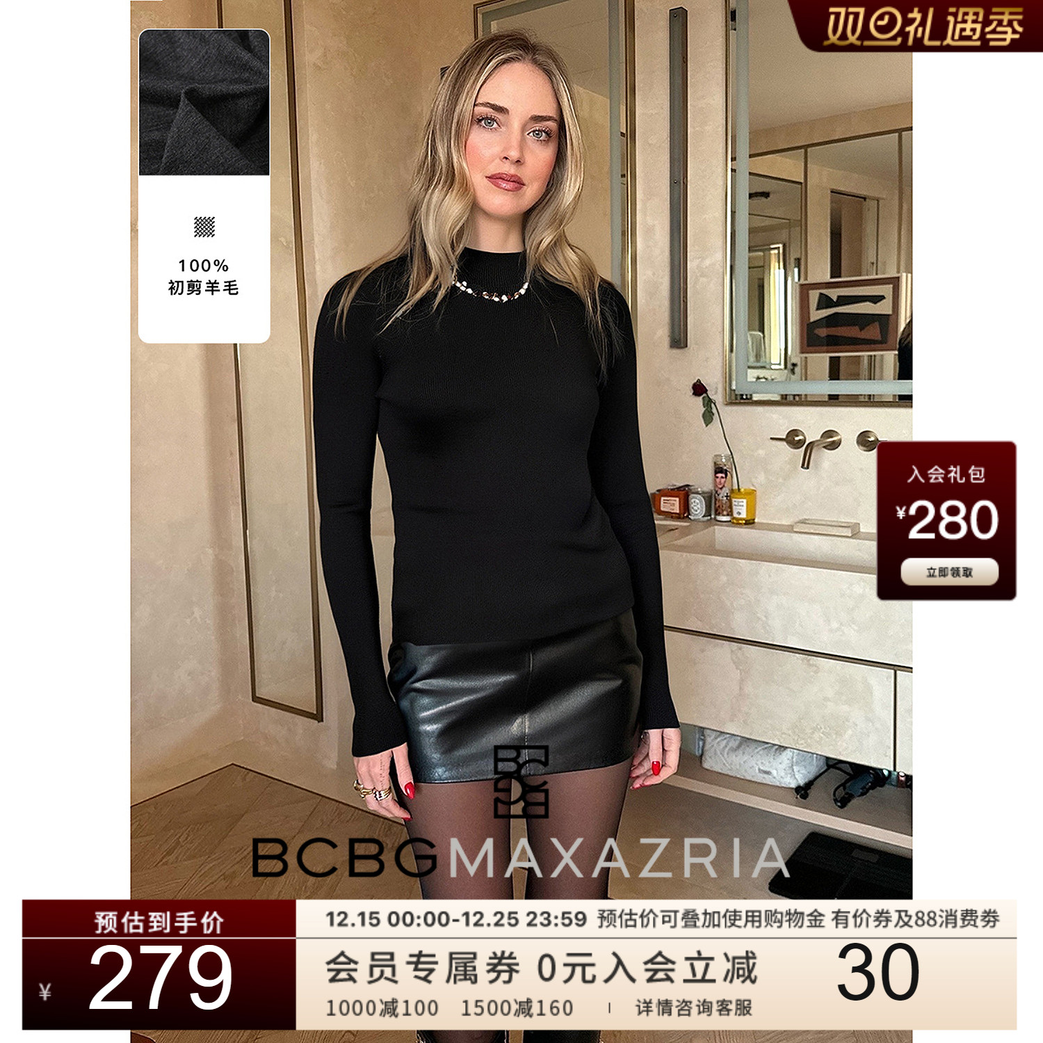 【100%绵羊毛】BCBG25秋冬新款百搭无缝一体半高领打底女针织衫