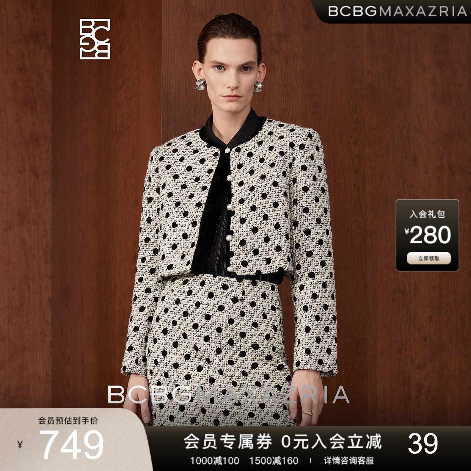 BCBG 春秋 初剪羊毛 波尔卡圆点植绒粗花呢直筒裙