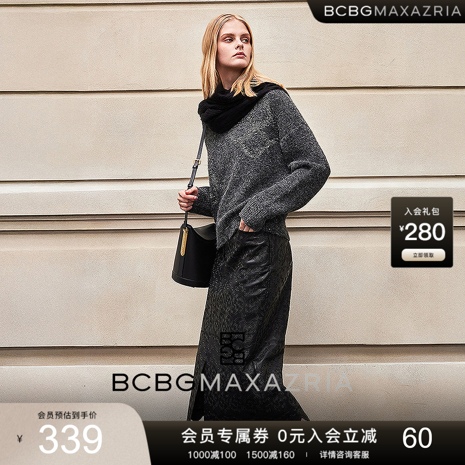 BCBG25早秋新款设计感时尚百搭经典Logo提花亮片装饰套头针织衫