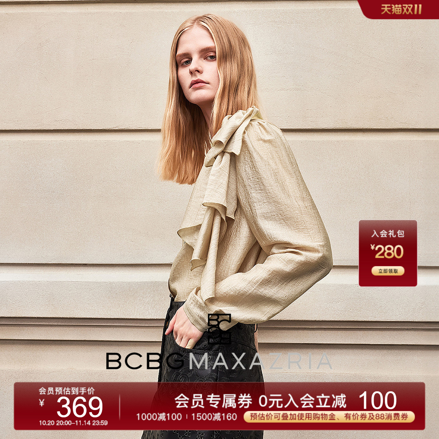 BCBG新款时尚百搭流行简约醋酸肌理立体花肩部打褶V领女士衬衫