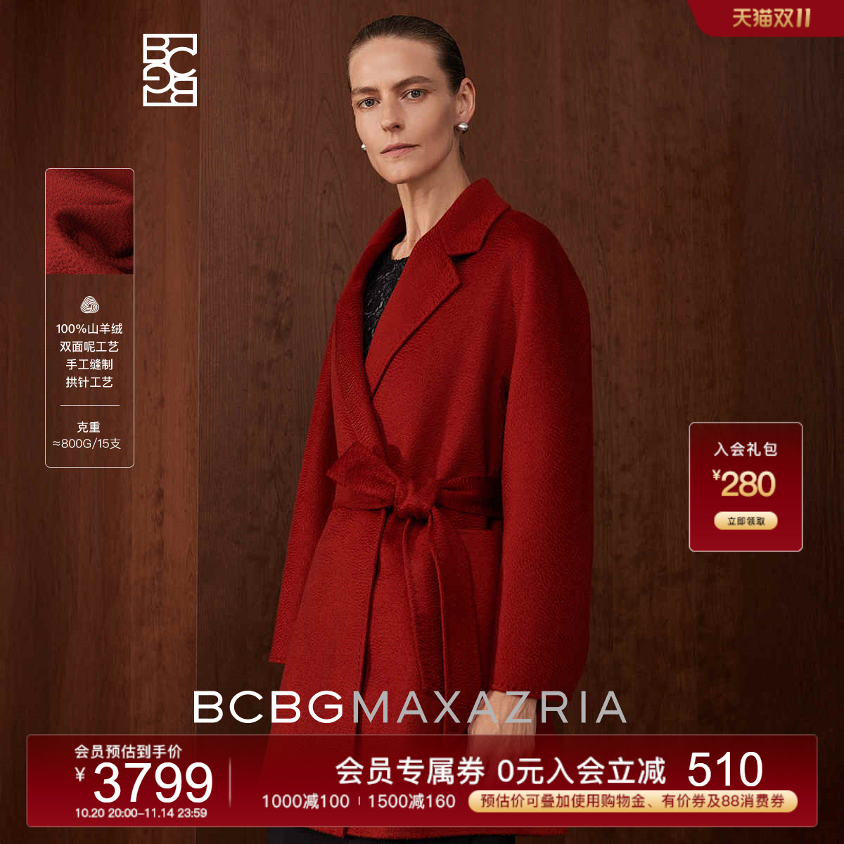 BCBG 冬季 100山羊绒 翻领水波纹双面呢大衣