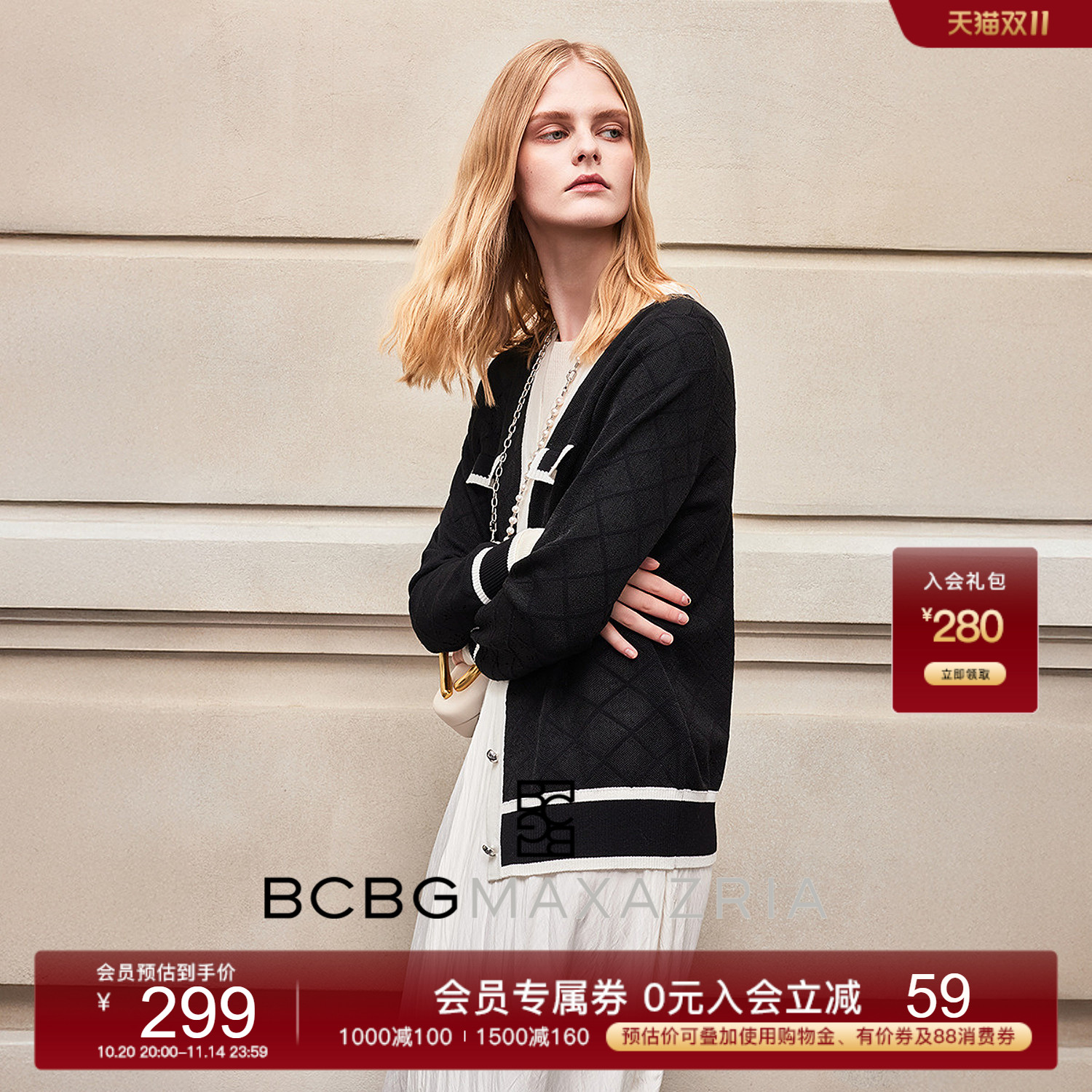 BCBG25早秋新款高级设计黑白拼色立体时尚菱格小香风上衣针织衫女