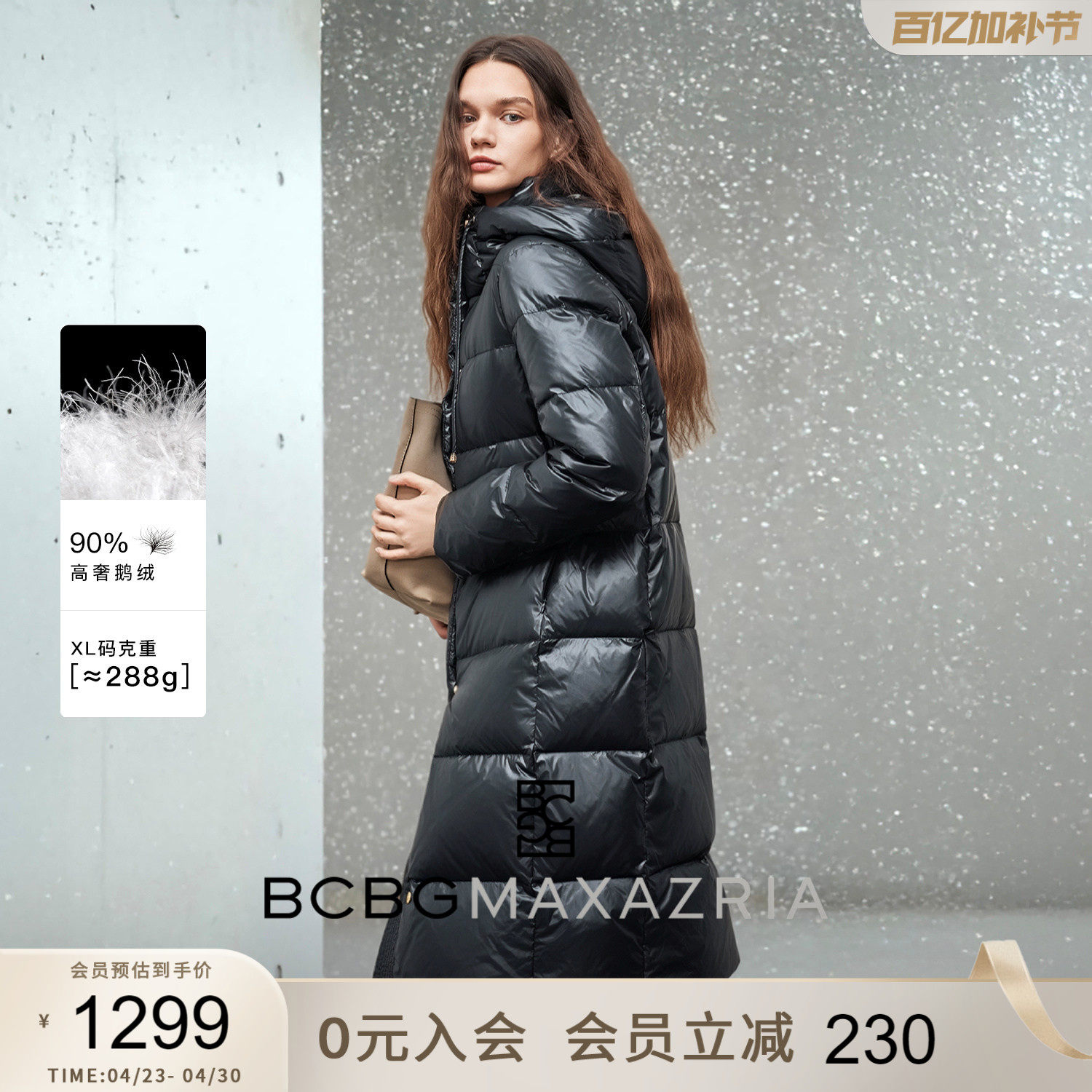 【90鹅绒】BCBG女装简约通勤时尚流行气质连帽长款黑色羽绒服冬季