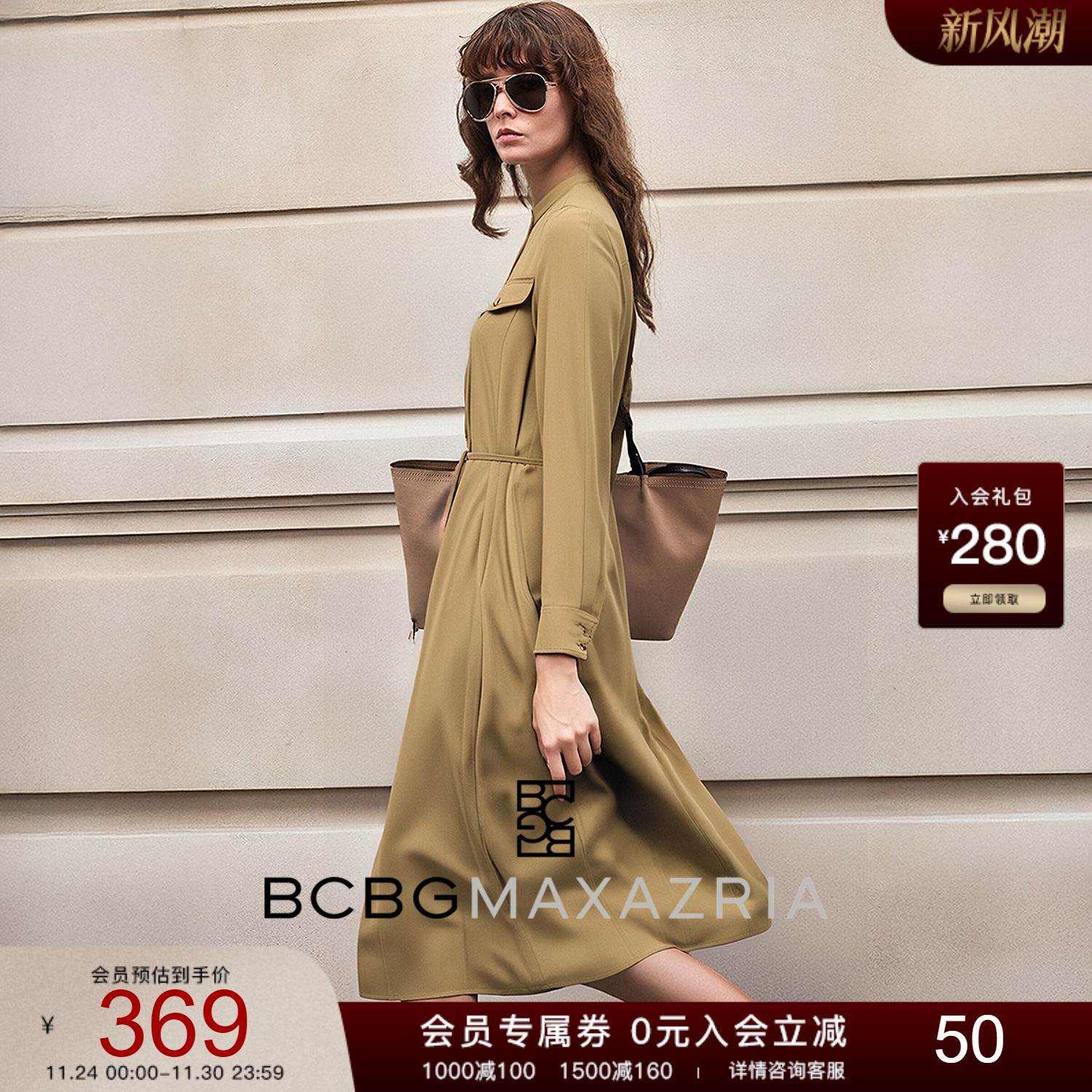 BCBG新款早秋时尚优雅气质精致慵懒风压褶装饰斜纹长袖女士连衣裙