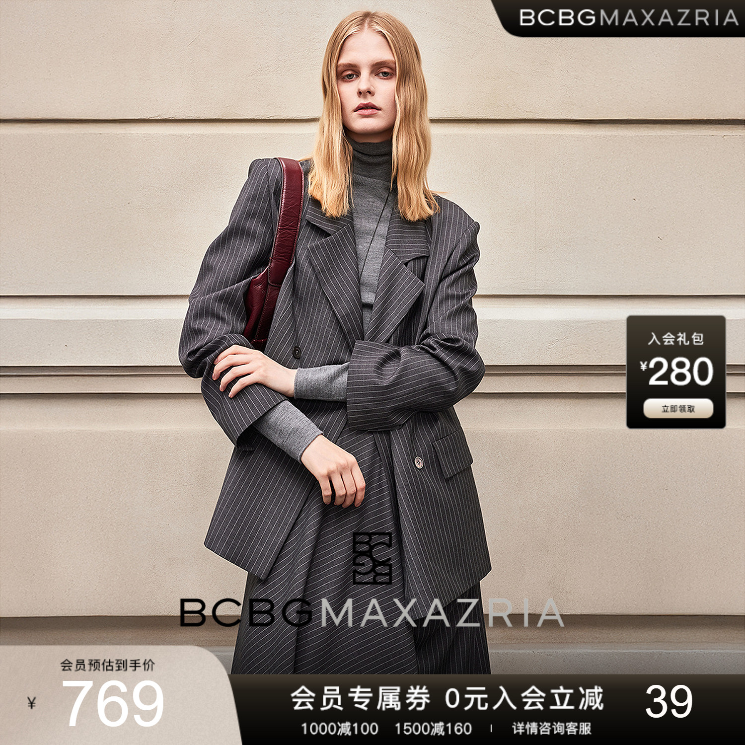 博主同款BCBG25早秋新款时尚简约经典通勤智性灰廓形西装外套女