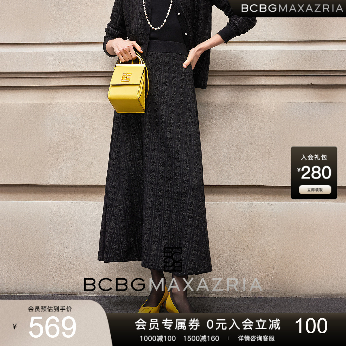 BCBG25冬新款时尚流行优雅气质浮花梦境提花玫瑰女针织半身裙
