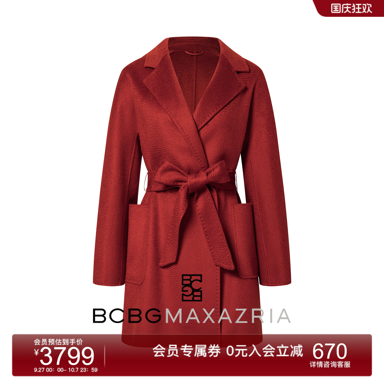 BCBG 冬季 100山羊绒 翻领水波纹双面呢大衣