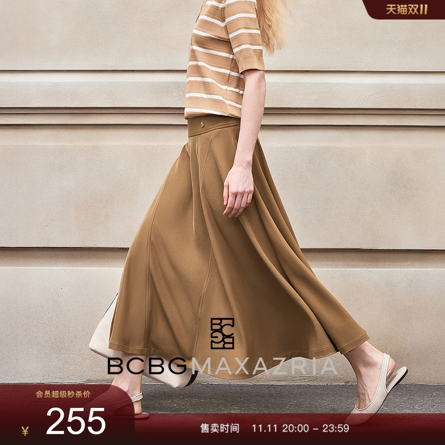 BCBG 2025新品 时髦精致范优雅弧形拼接伞裙简约通勤女半身裙