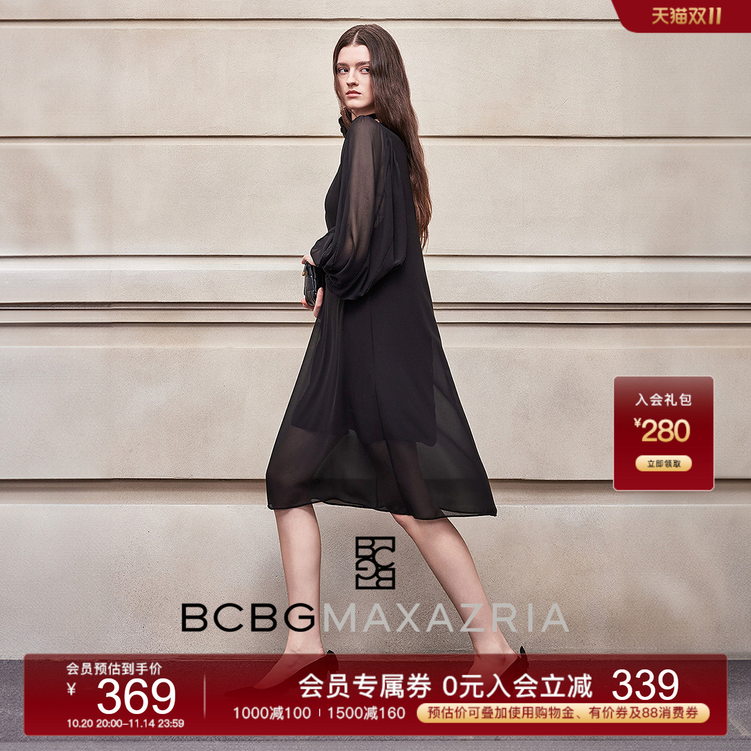 BCBG25早秋新款设计感高级简约百搭米珠装饰网纱灯笼长袖女连衣裙