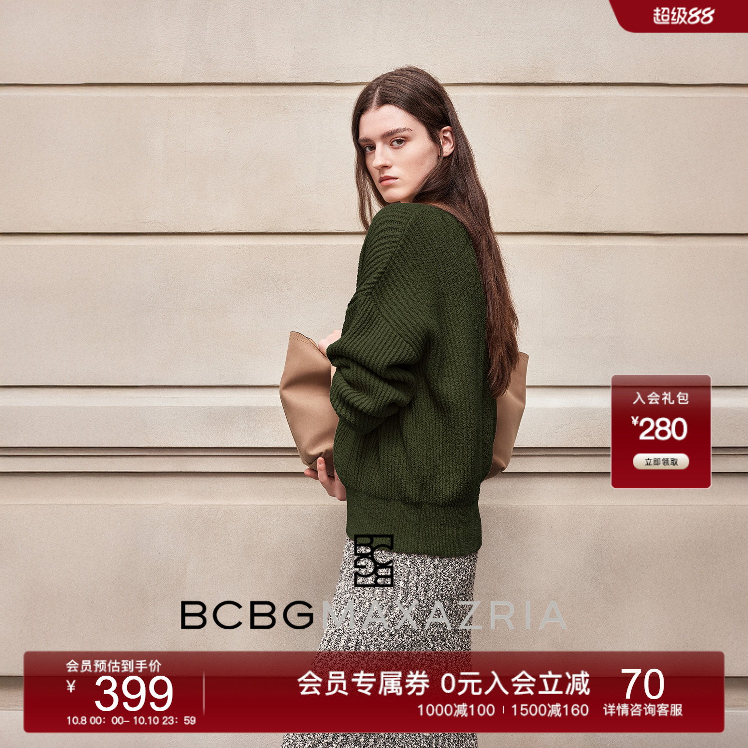 BCBG25秋冬新款简约休闲时尚优雅气质质感棉混纺经典圆领女士毛衣
