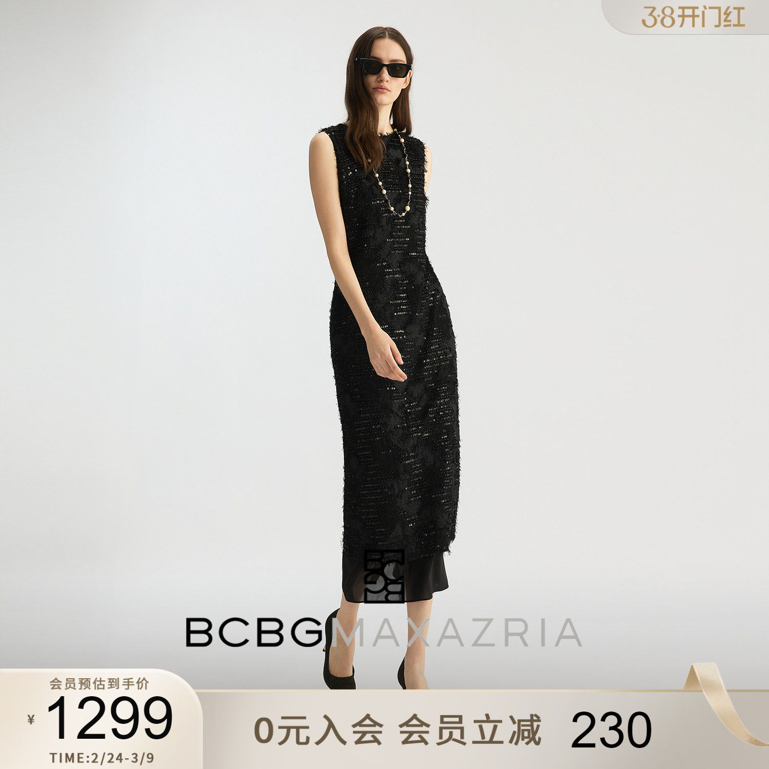 BCBG2026春季新款重工珠饰睫毛剪花无袖黑色背心连衣裙女优雅长裙