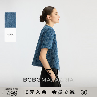 BCBG2026春季新款外套优雅气质经典小香风织带牛仔感粗花呢上衣女