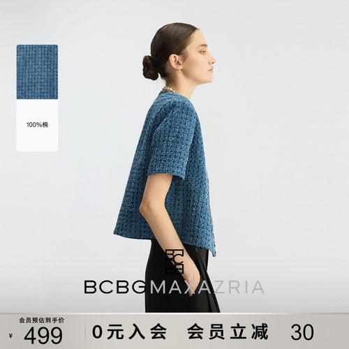 BCBG2026春季新款外套优雅气质经典小香风织带牛仔感粗花呢上衣女
