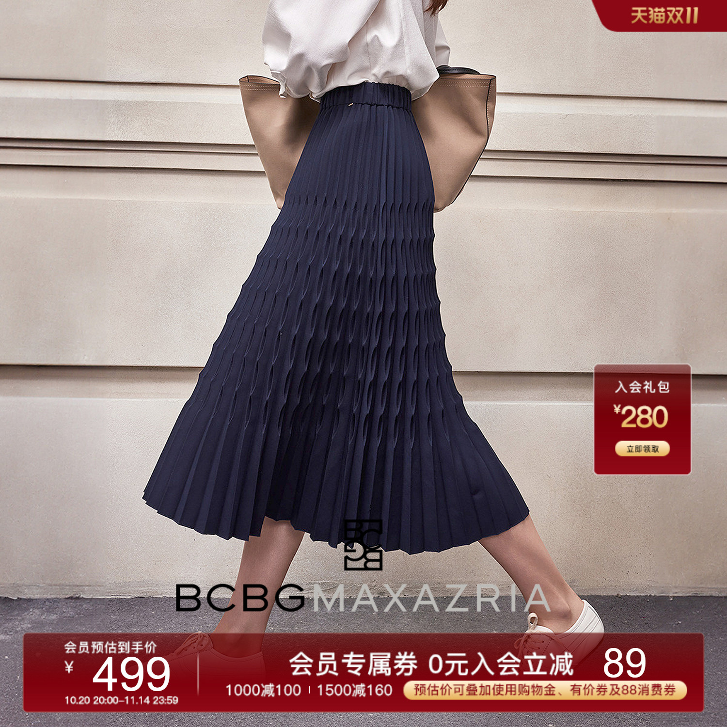 BCBG25早秋新款简约休闲时尚建筑感立体压褶弹力女士百褶裙半身裙