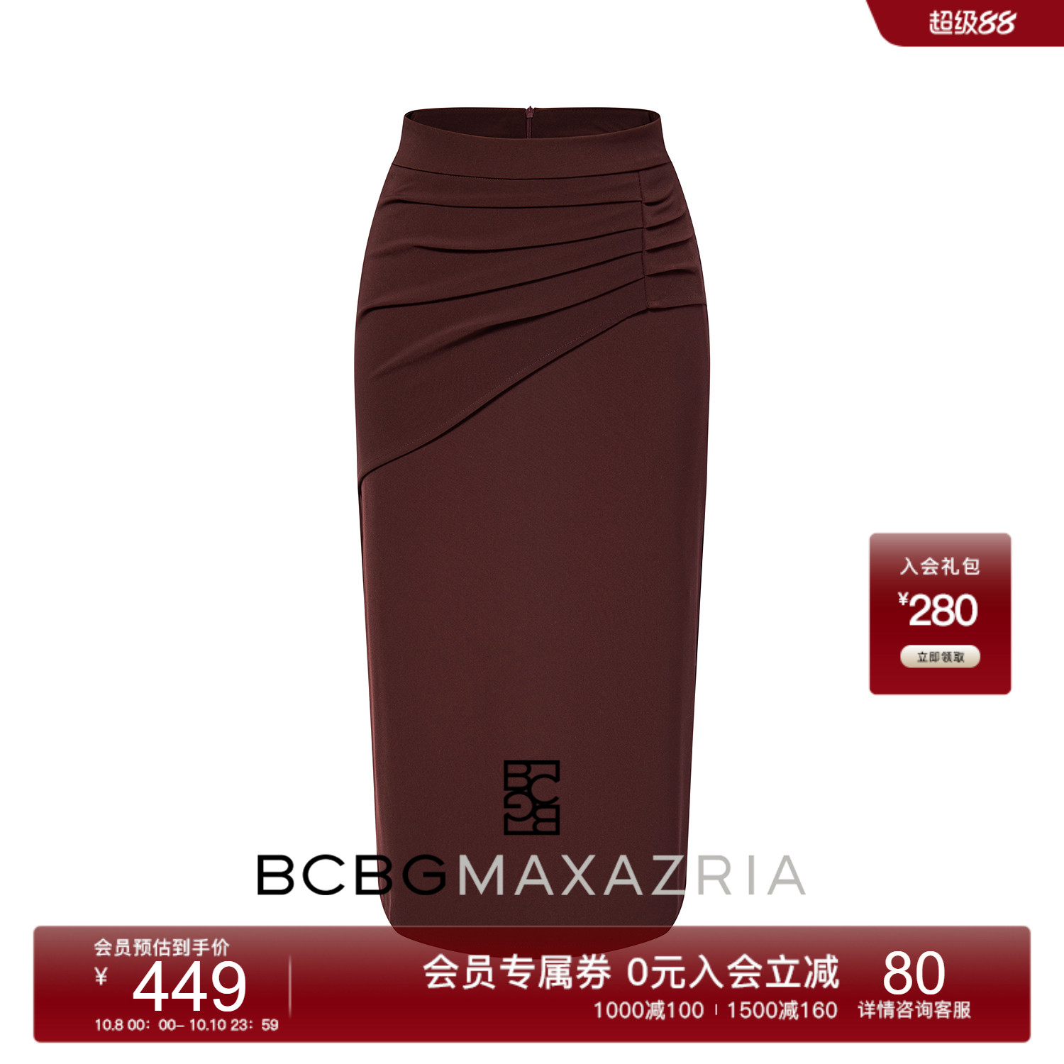 BCBG 春夏 时髦精致范 都市寓言腰部褶饰A字半身裙