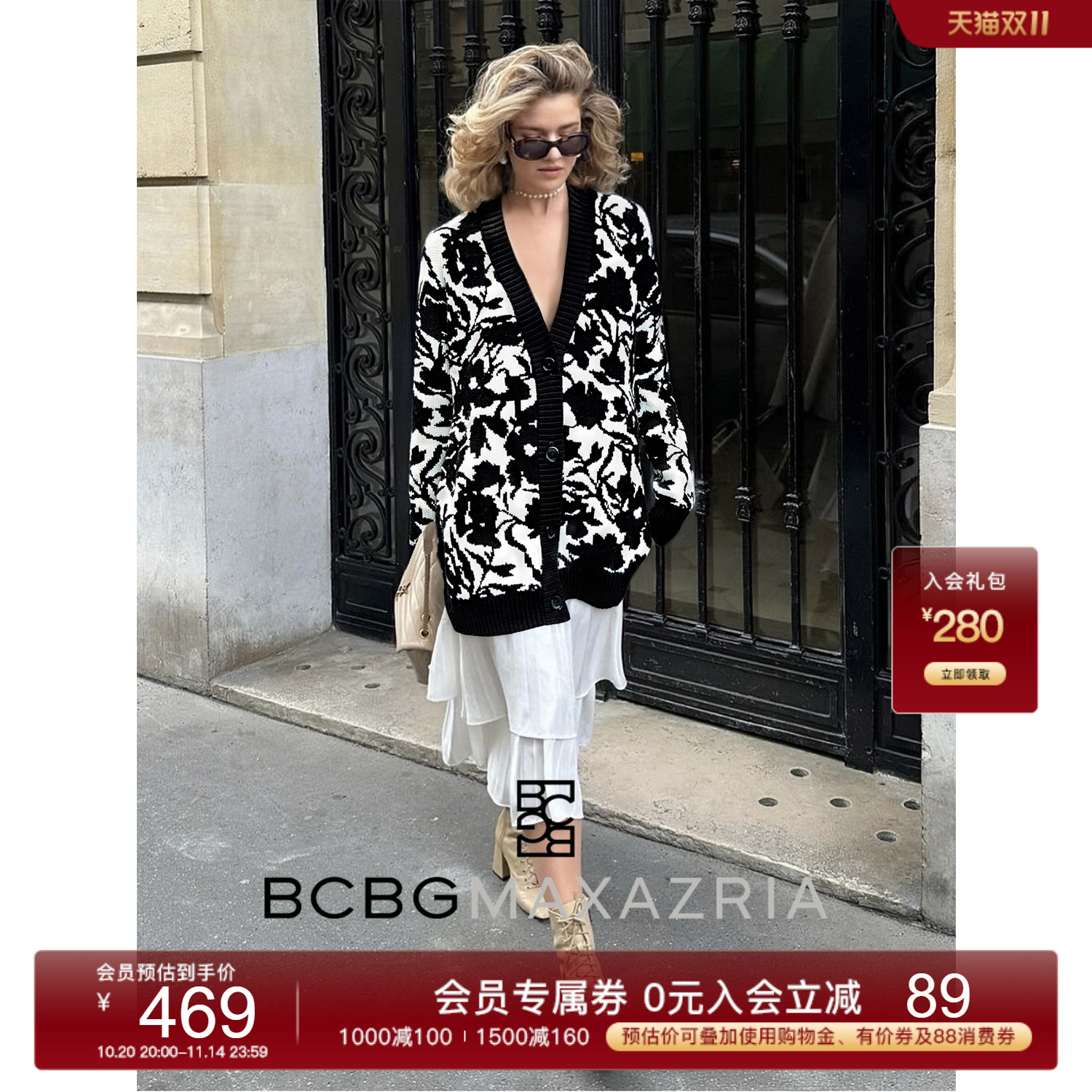 BCBG25秋冬新款时尚优雅设计感高级浮花梦境撞色提花女士针织外套