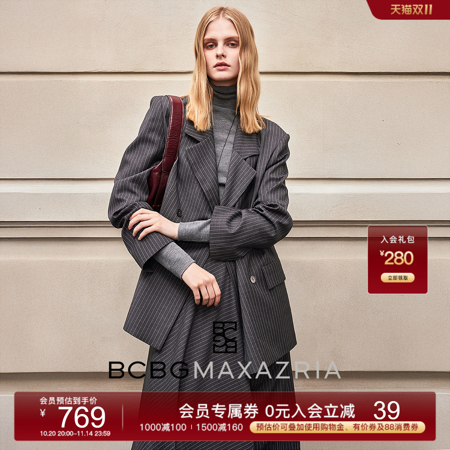 博主同款BCBG25早秋新款时尚简约经典通勤智性灰廓形西装外套女