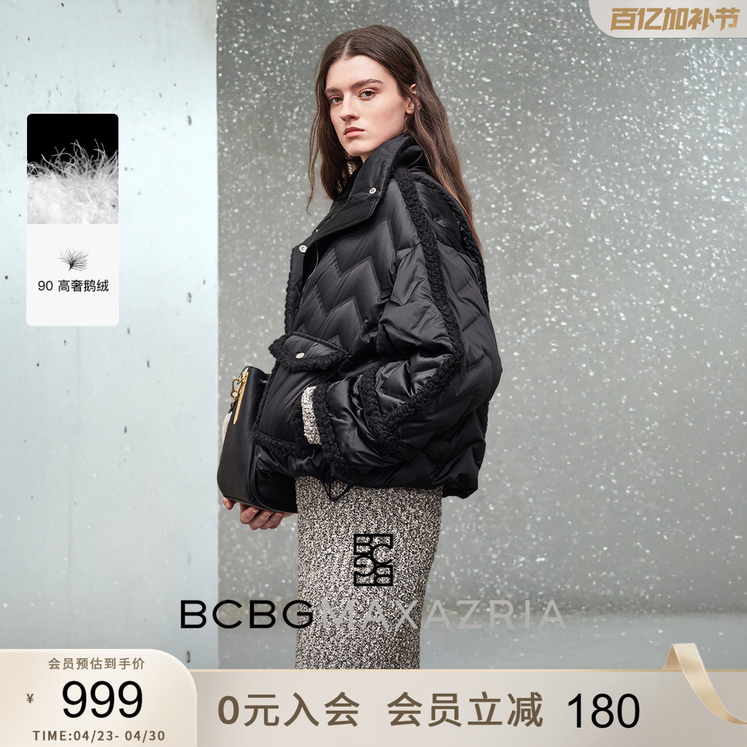 【90鹅绒】BCBG女装简约通勤织带饰边短款立领保暖羽绒服外套冬款