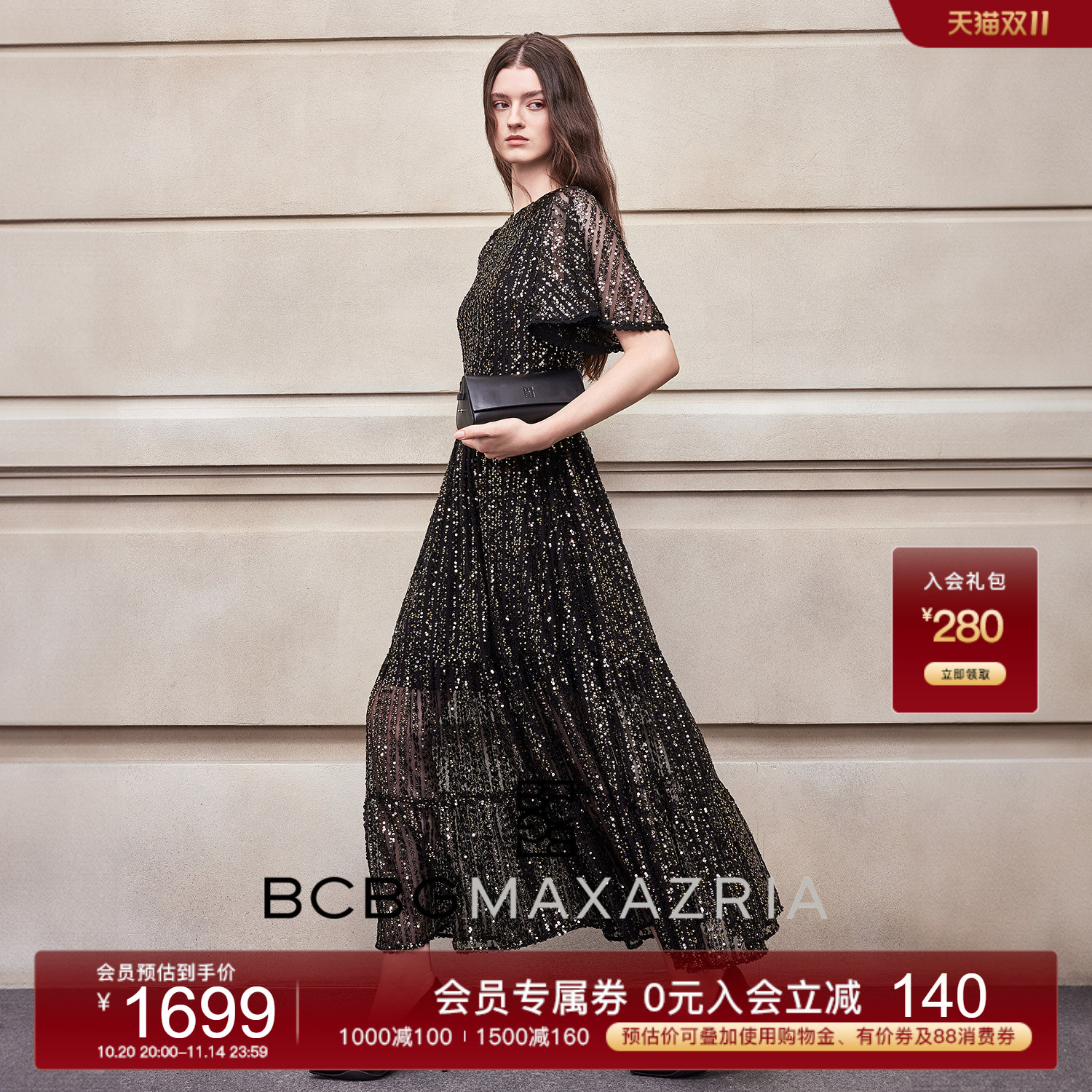 BCBG25秋冬新款时尚流行气质优雅慵懒风精裁重工亮片礼服女连衣裙