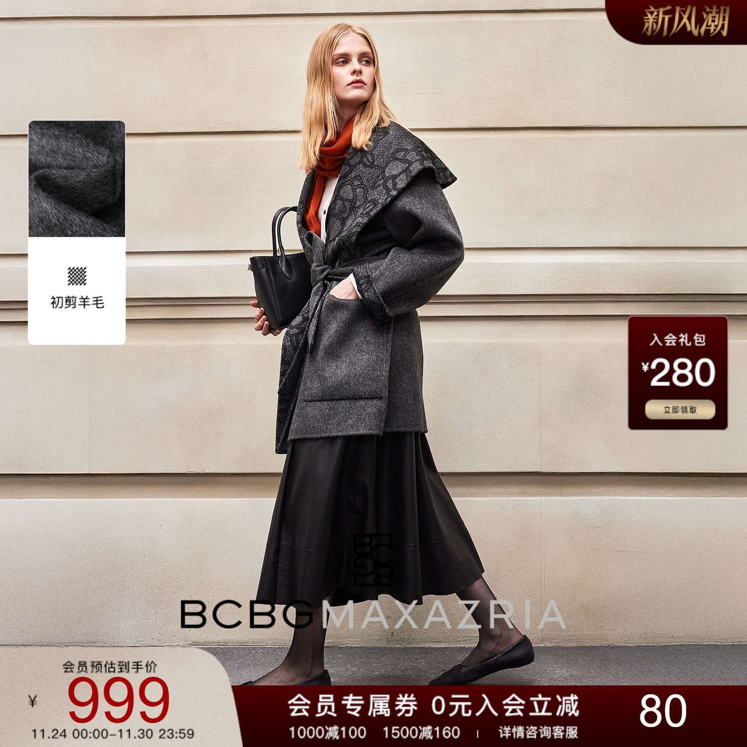 【100%绵羊毛 蕾丝印花双面呢】BCBG25新款中长款气质大衣冬款女