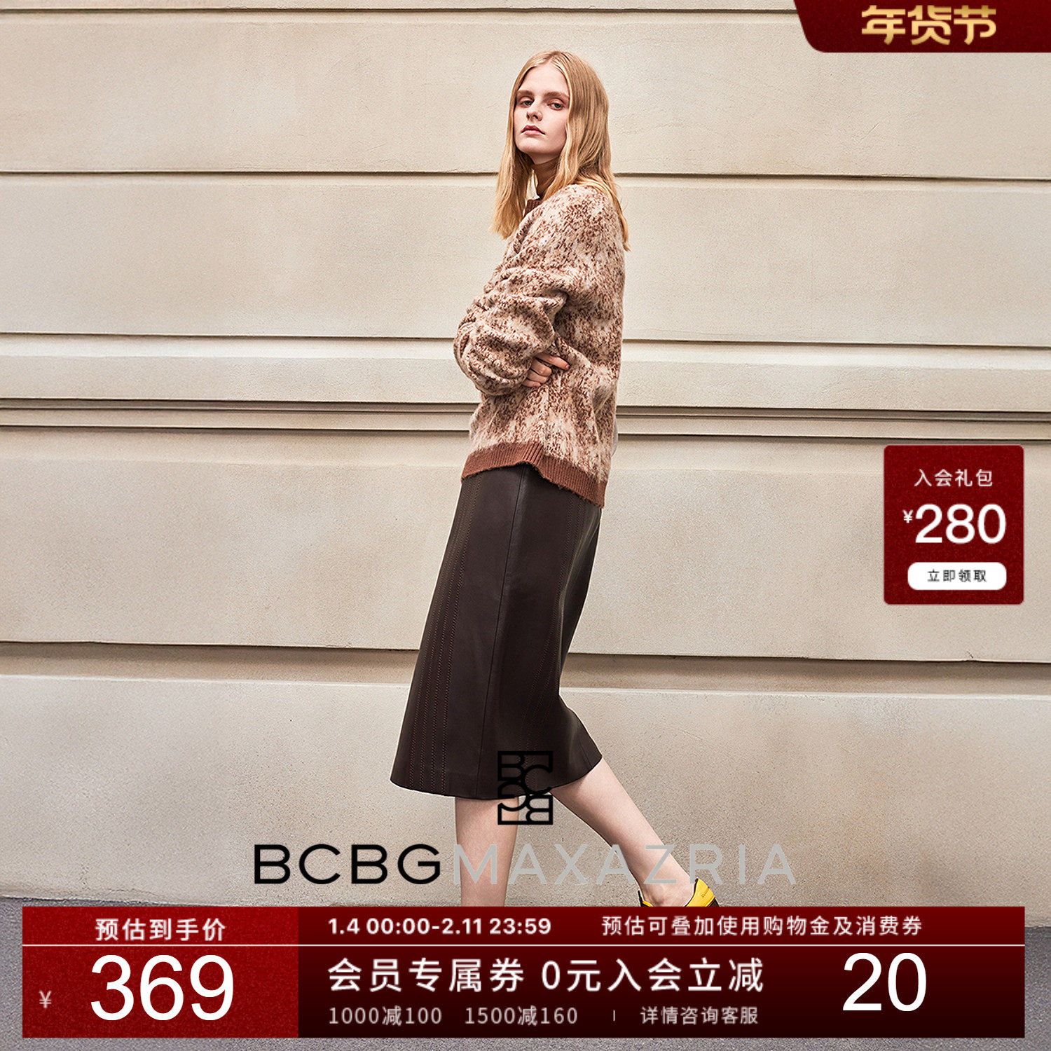 BCBG秋冬新款复古美拉德温暖绒感领口撞色套头百搭长袖针织衫女,女装/女士精品,毛衣,淘宝优惠券,粉丝福利购,淘宝优惠卷