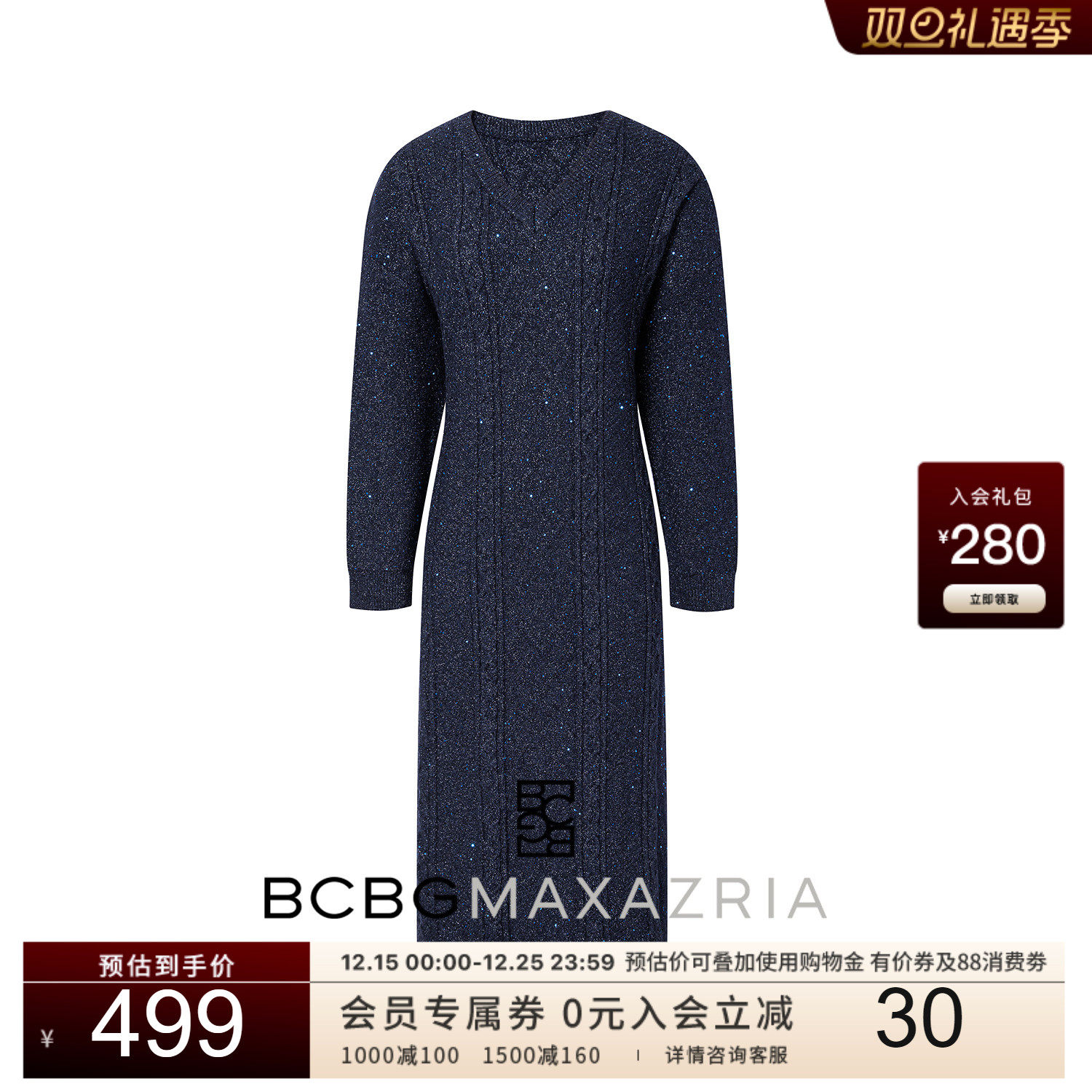 BCBG25早秋新款时尚优雅设计感慵懒银丝珠片绞花粗针毛衣女连衣裙
