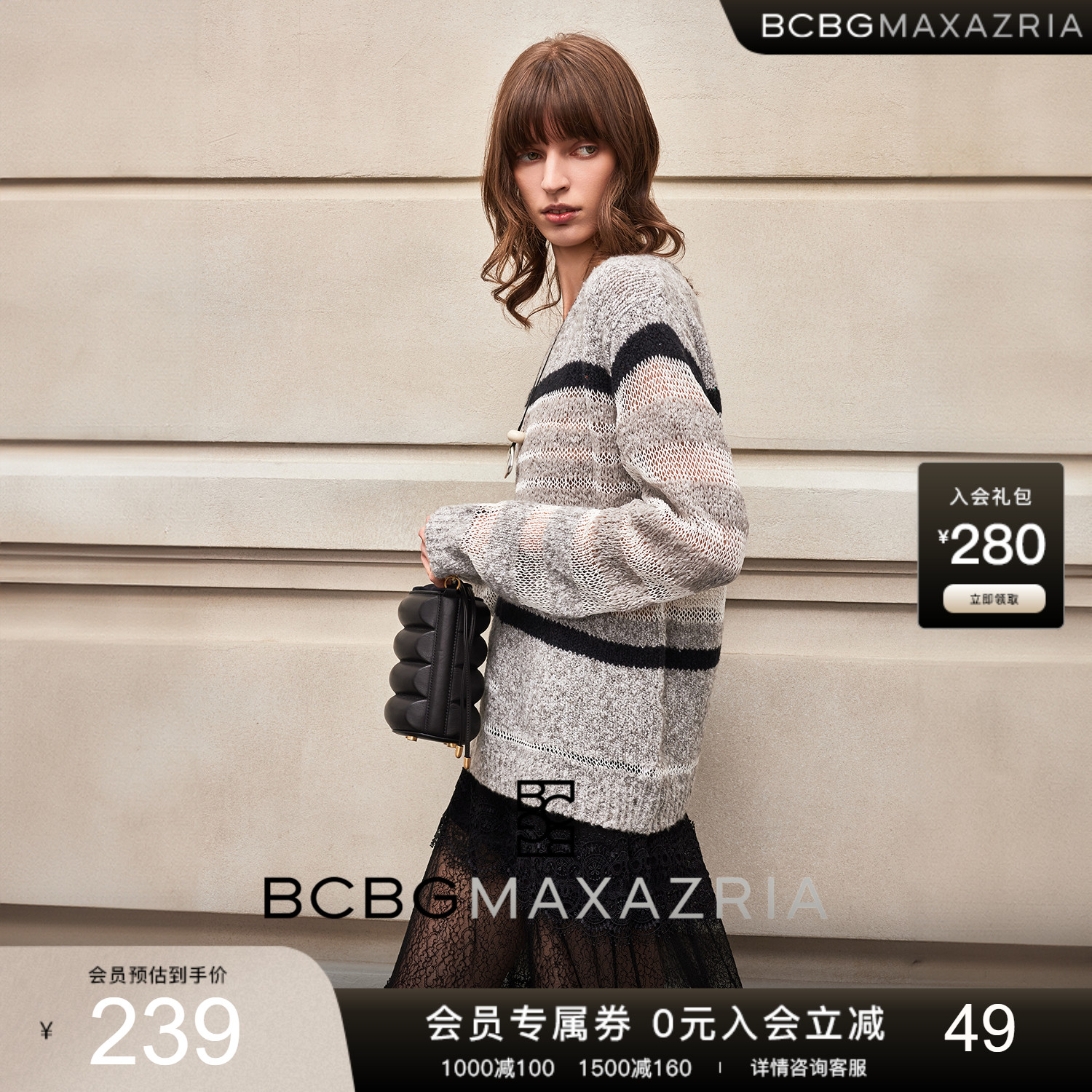 博主同款BCBG25早秋新款简约经典花纱镂空几何色块条纹女针织衫