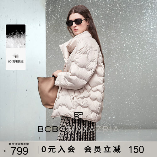 【90鹅绒】BCBG冬简约休闲感钻链饰边通勤轻薄短款羽绒服外套