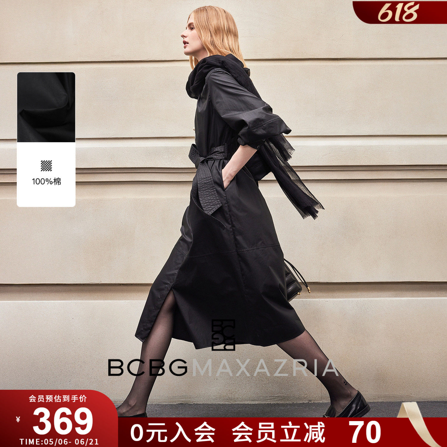 BCBG春秋女装简约通勤慵懒风圆领抽褶灯笼袖系带中长款连衣裙黑色
