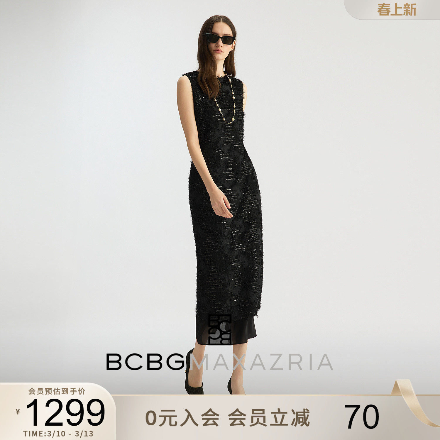 BCBG2026春季新款重工珠饰睫毛剪花无袖黑色背心连衣裙女优雅长裙
