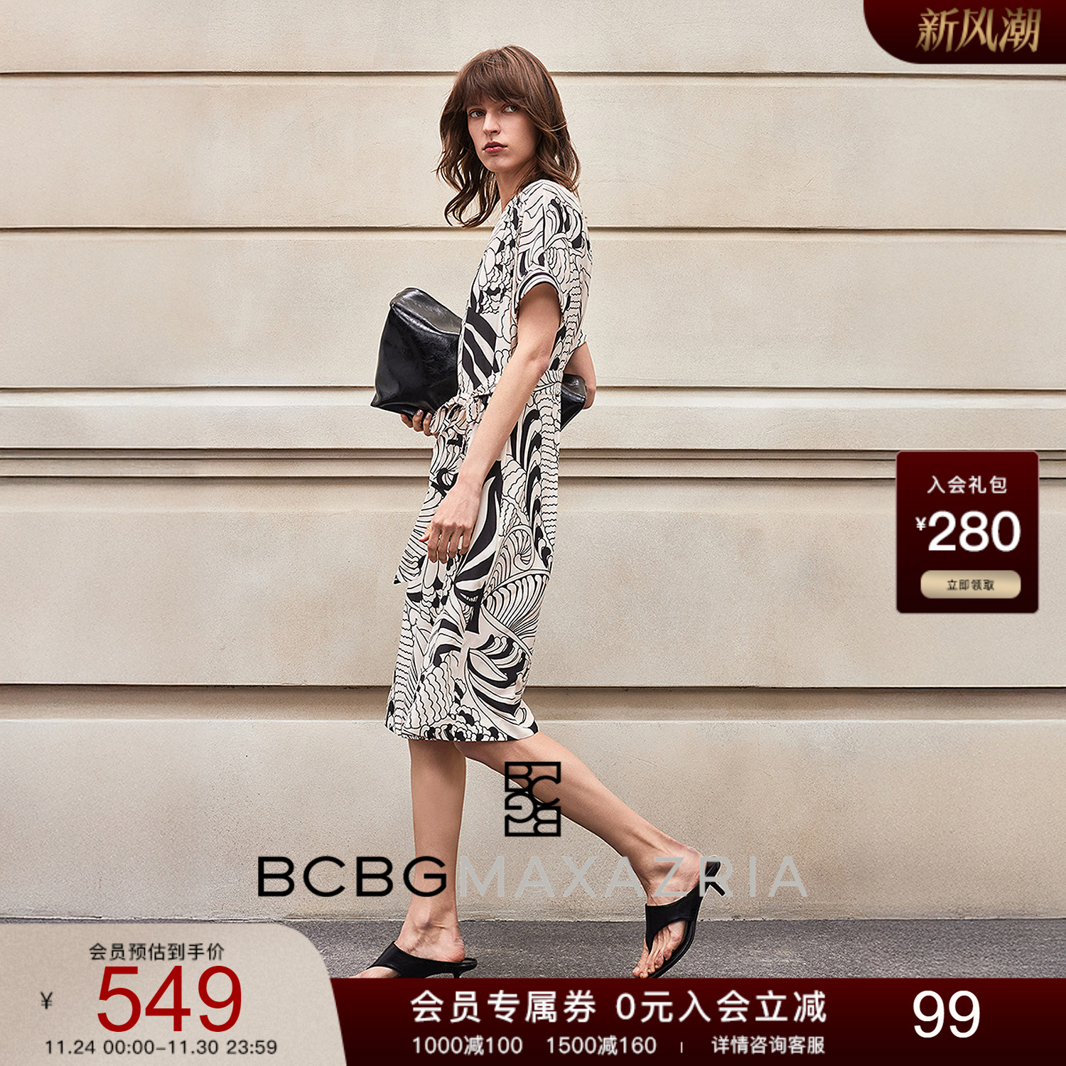 BCBG 2025夏新品 时髦精致范法式知性花卉圆领系带短袖连衣裙