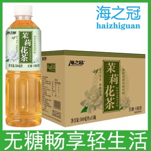 商超同款茉莉花茶瓶装过节摆摊酒席火锅解渴解腻饮料