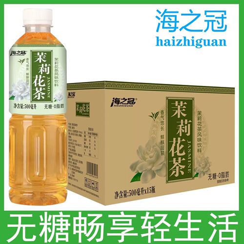 【15瓶x500ML】无糖茉莉花茶