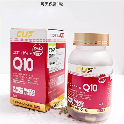 升级版CUF还原性辅酶Q10胶囊日本进口60粒香港直邮