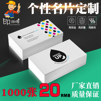 名片制作免费设计订做卡片定制印刷公司印名片双面高档名片打印