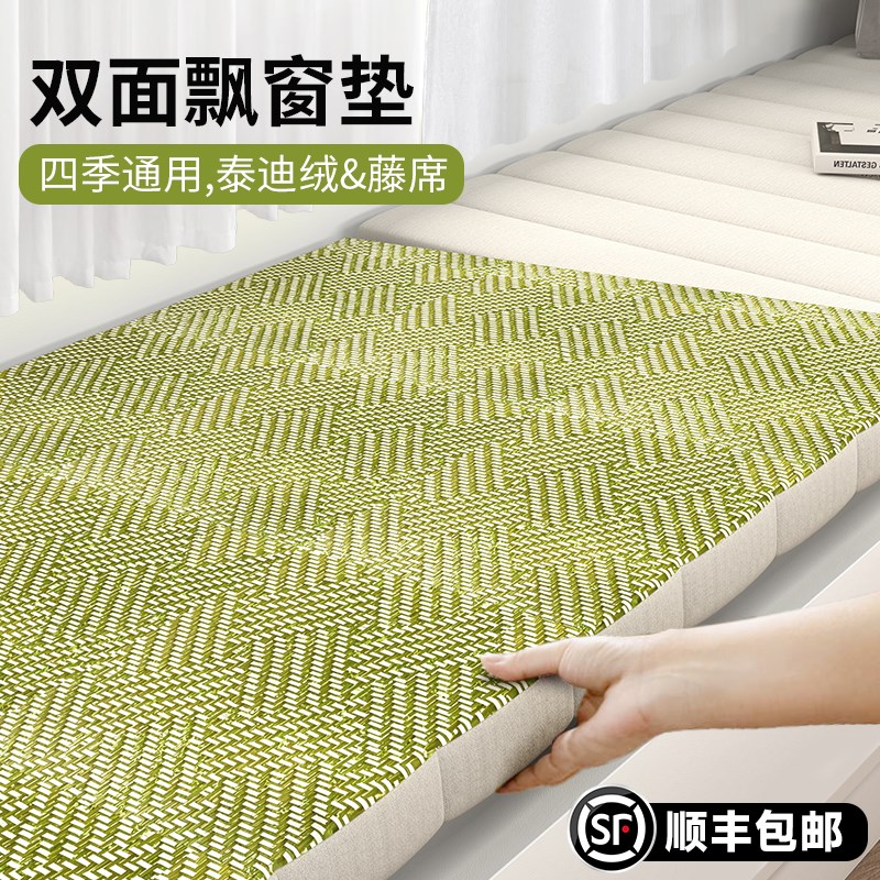 双面飘窗垫窗台垫2025新款可拆洗阳台坐垫子四季通用海绵软垫定制