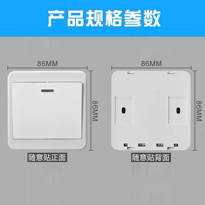 8型面板遥控无线远距离开关智能V门禁开关无线开门按钮