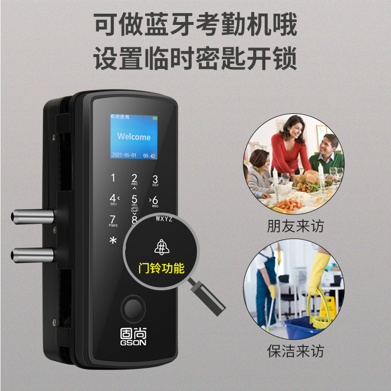 GSON固尙公司办公室玻璃门指纹锁免开孔单双开智能电子门禁密码锁
