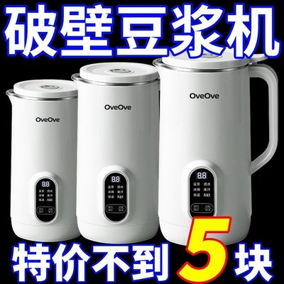 德国家用全自动加热破壁豆浆机304不锈钢内胆静音辅食榨汁料理机