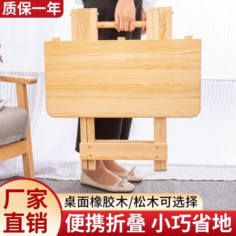 实木餐桌折叠桌家用长方形吃饭桌子小户型可折叠出租屋小方桌