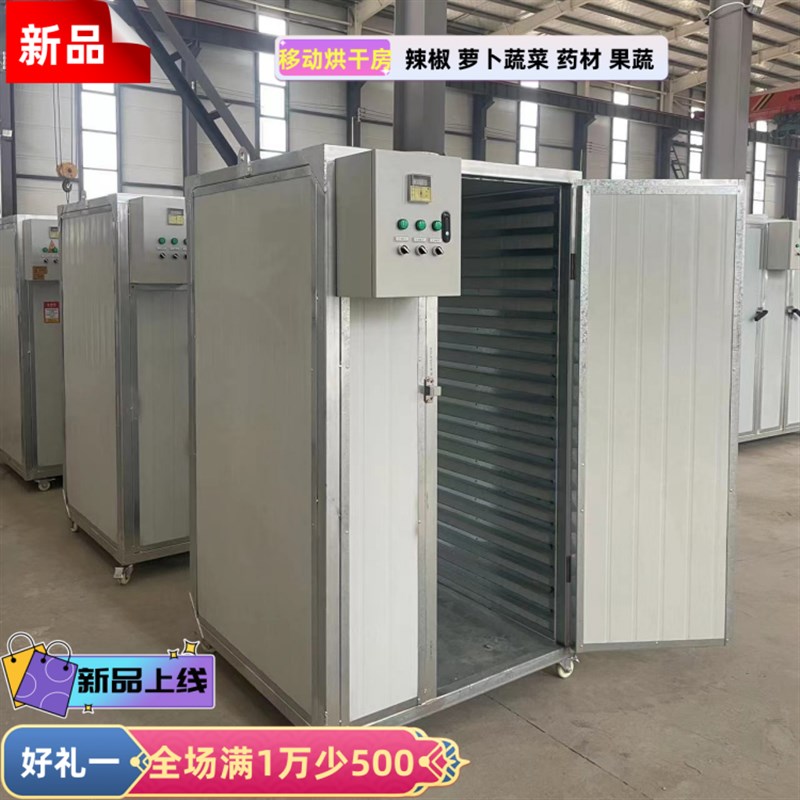 家用电加热烘干房菊花果蔬药材茶叶海鲜辣椒烘干机菌类香菇干燥机