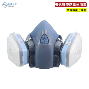 普达硅胶防毒面具半面罩防病毒封闭防尘煤炭化工电焊喷漆